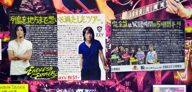 8 TSUTAYA -XXV BEST-.JPG