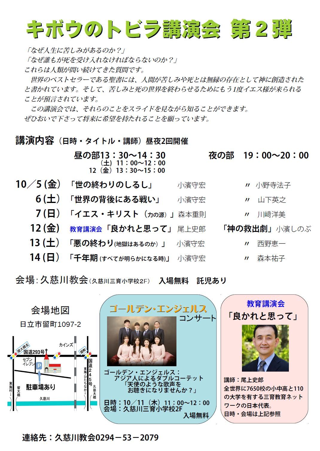 新着記事一覧 Sda久慈川キリスト教会ブログ 非公式 楽天ブログ