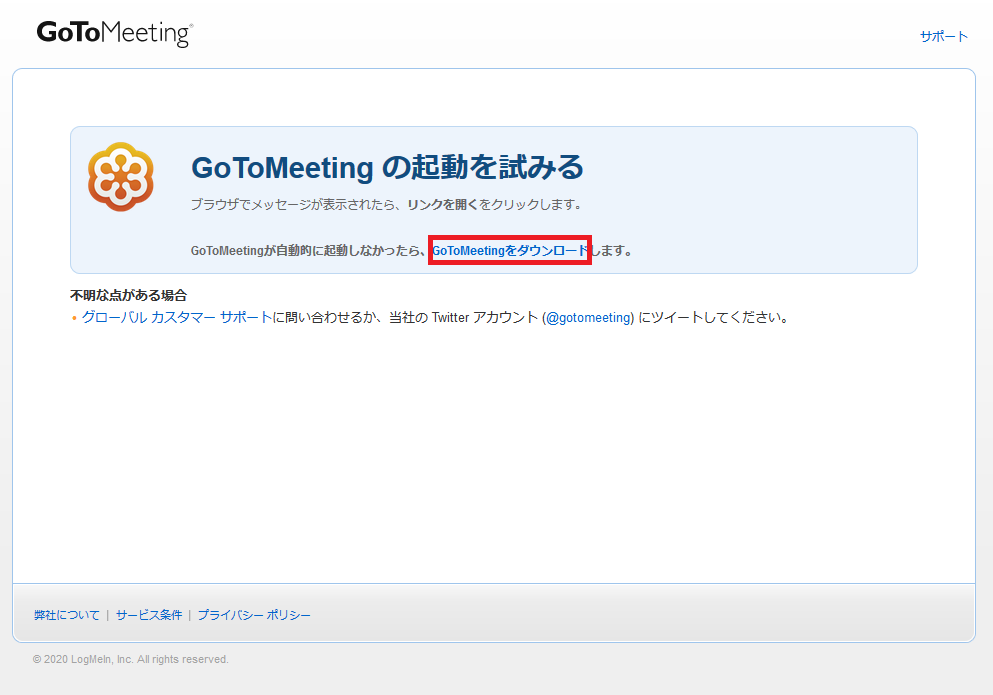 Gotowebinar ゴートゥーウェビナー のインストールできない ルボアのブログ 楽天ブログ