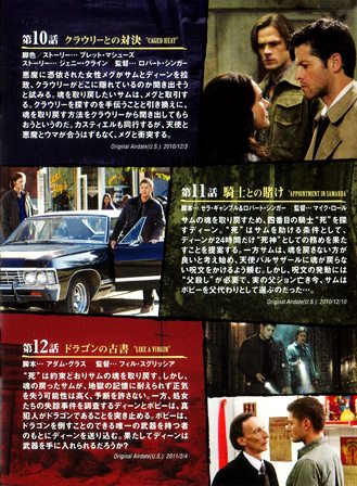 『0454　スーパーナチュラル SEASON 6 DISC 2　［THE COMPLETE  SIXTH SEASON］』ブックレット２