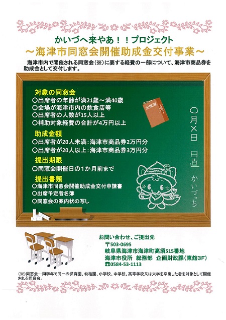 同窓会 .jpg