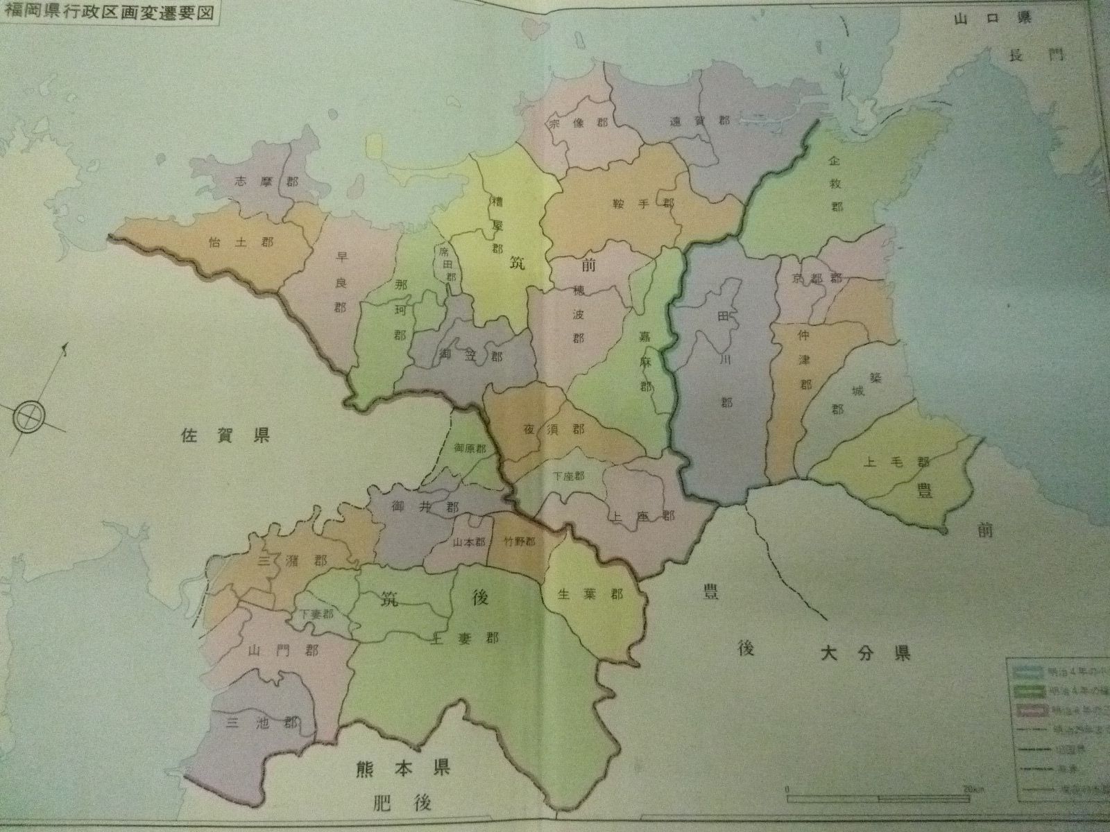 合併版 大分県全市町村万能地図 2006年版 - その他