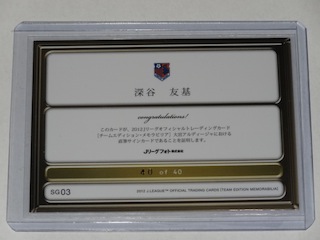 12TEardija_fukaya_sign2