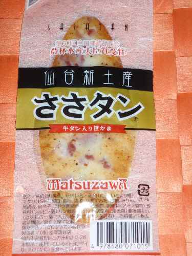 PB22ささタン.jpg