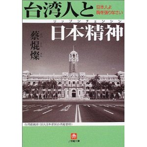台湾