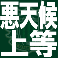 悪天候上等.GIF