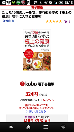Screenshot_2016-04-02-15-18-02.png
