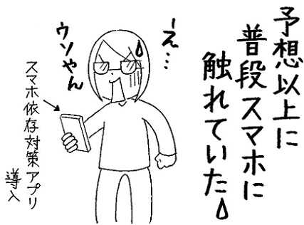 スマホ対策アプリ 晴れ ときどき絵本 楽天ブログ