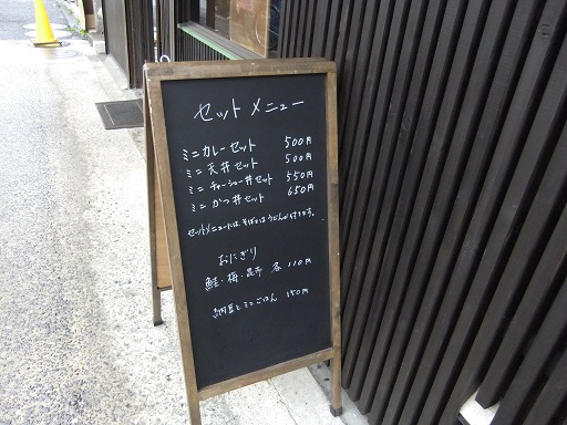 東伊興３丁目・とらやのＰＯＰ