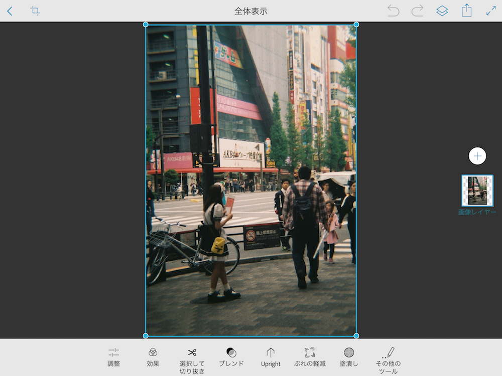 Adobe Photoshop Mix Adobe Photoshop Mix 調整機能 ３ 露光量 画像加工アプリ フォト クリエイティブ日和 楽天ブログ