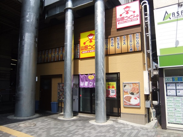 山田うどん南浦和店