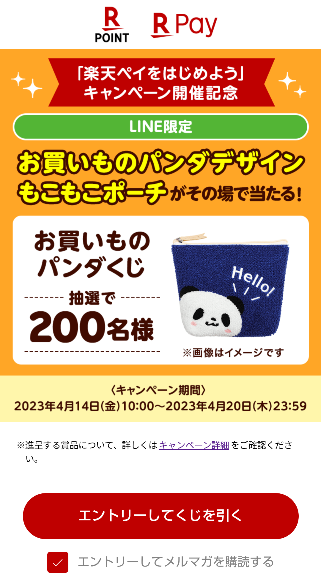 は自分にプチご褒美を のりこ様専用 お買いものパンダ ポーチとパック