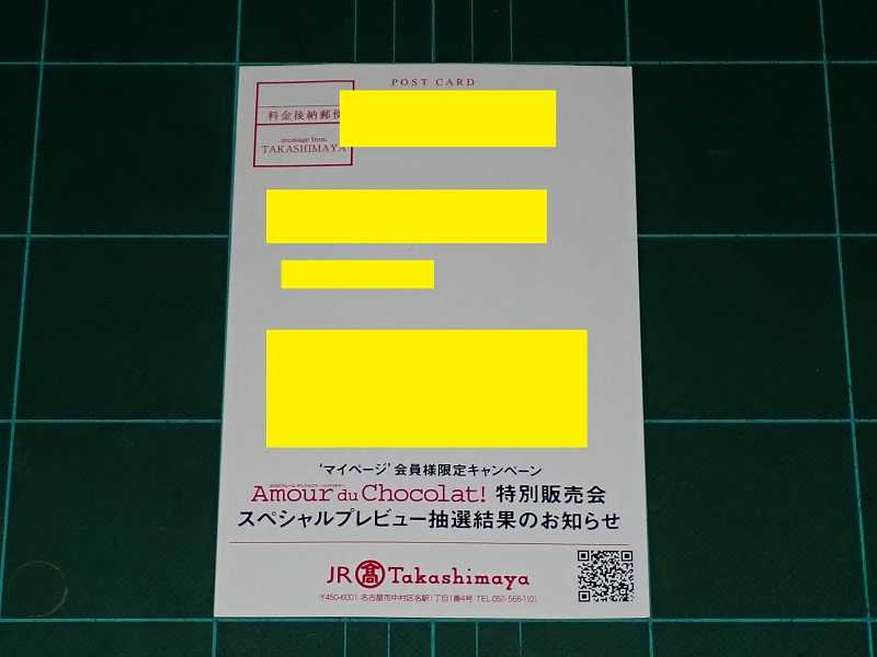 2022 アムール・デュ・ショコラ ～ショコラ大好き！～ 特別販売会