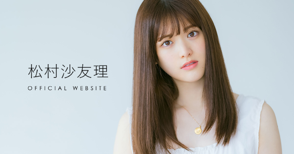 松村沙友理 本日 池上彰のニュースそうだったのか 2時間sp に出演 ルゼルの情報日記 楽天ブログ