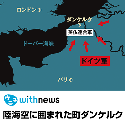 ダンケルク　地図.png