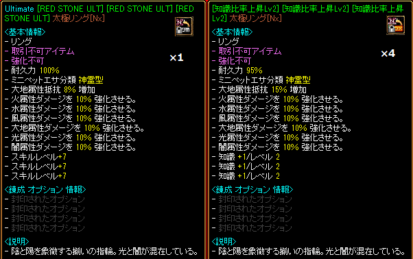 悪魔Lv1250 対人（攻城）ステ装備 | 魔法の壁のリアルライふ