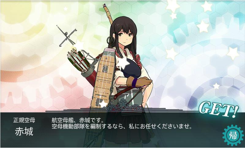 赤城.jpg