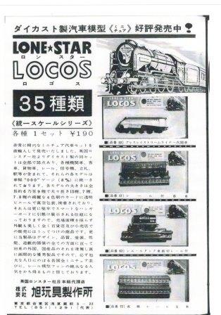 ロンスターモデルトレーンシリーズ | 私のNゲージ考古学 - 楽天ブログ