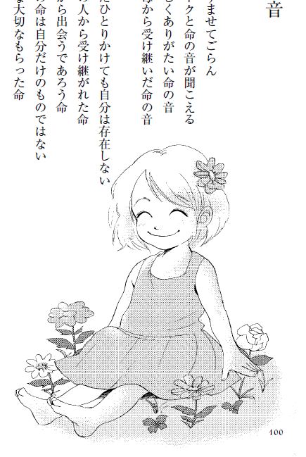詩.JPG