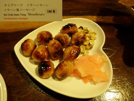 １／３　ナタニット　ソーセージ