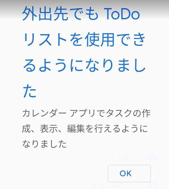 Googleカレンダーに タスク Todoリスト が追加で リマインダー を比較してみた 40 主婦の気まぐれブログ 楽天ブログ