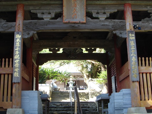 第38番金剛福寺.jpg