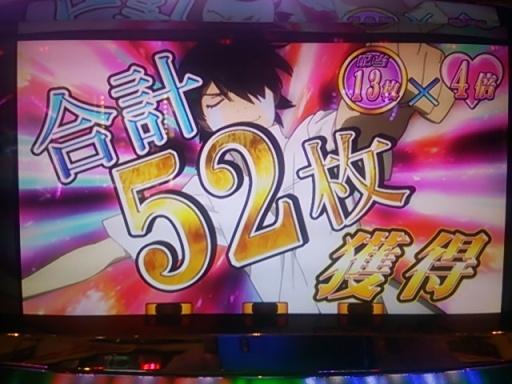 52枚