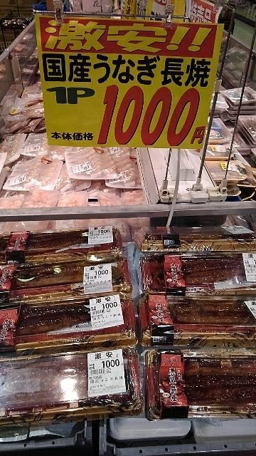 国産うなぎ長焼 1 000円 マルサン 越谷花田店 埼玉県越谷市 越谷市増森 ましもり のやまたけちゃんのブログ 楽天ブログ