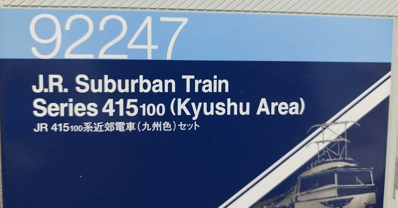 TOMIX 415系 JR九州色 | うなきちrail - 楽天ブログ