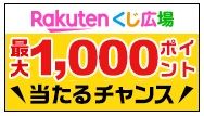 kujihiroba.start