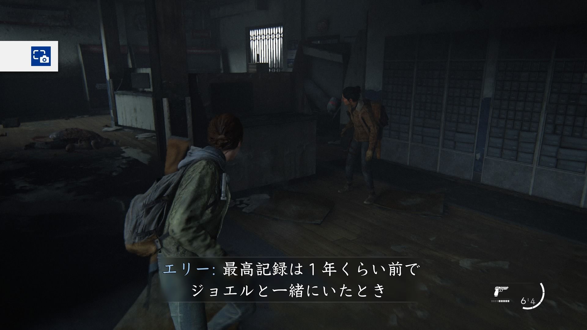 ラストオブアス2 4 戦場の恋 風流先生の貧乏金なし 楽天ブログ