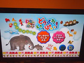 NHK DVD いないいないばあっ! どうよう いっぱい!