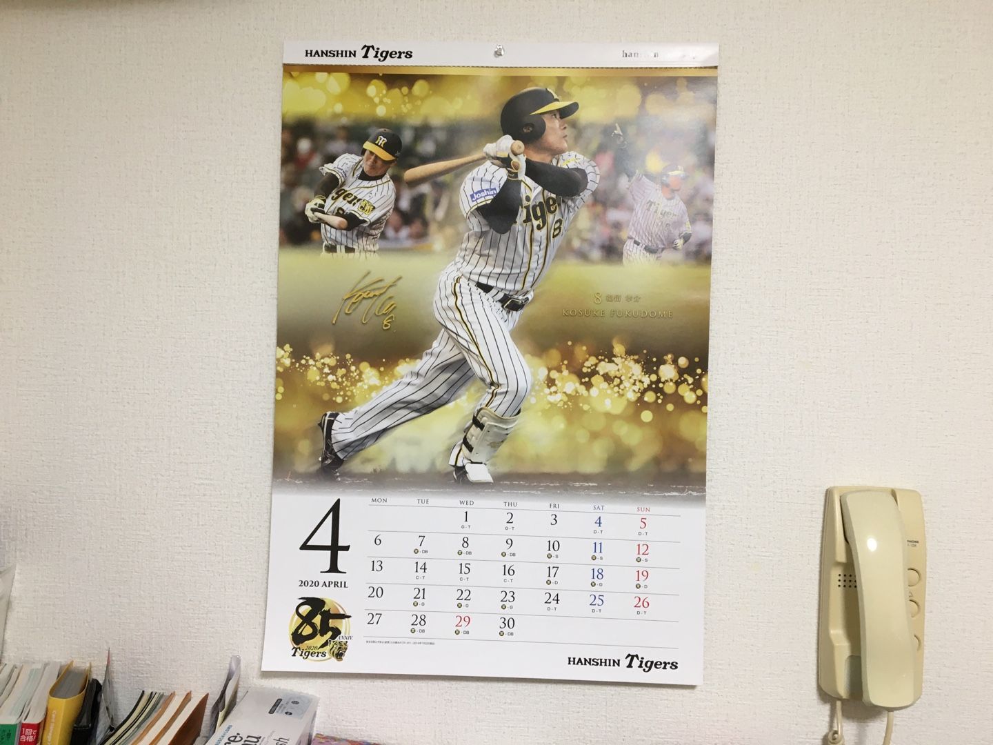 阪神タイガースカレンダー 聖 楽天ブログ