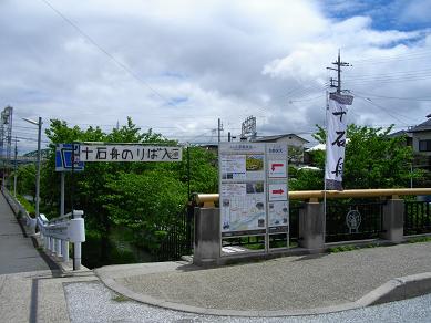 十石船乗り場