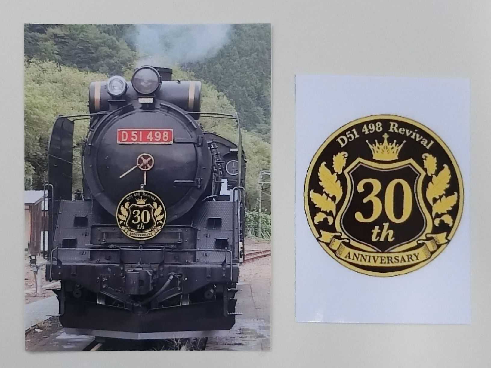 D51-498号機 復活30周年記念を再現 | HOゲージの世界へ D51-498号機 復活30周年記念を再現 | HOゲージの世界へ