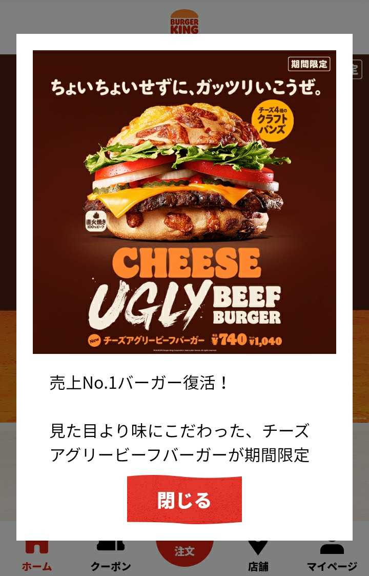 バーガーキング 明日の自分をつくる徒然日記 楽天ブログ