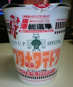 ブタホタテドリ