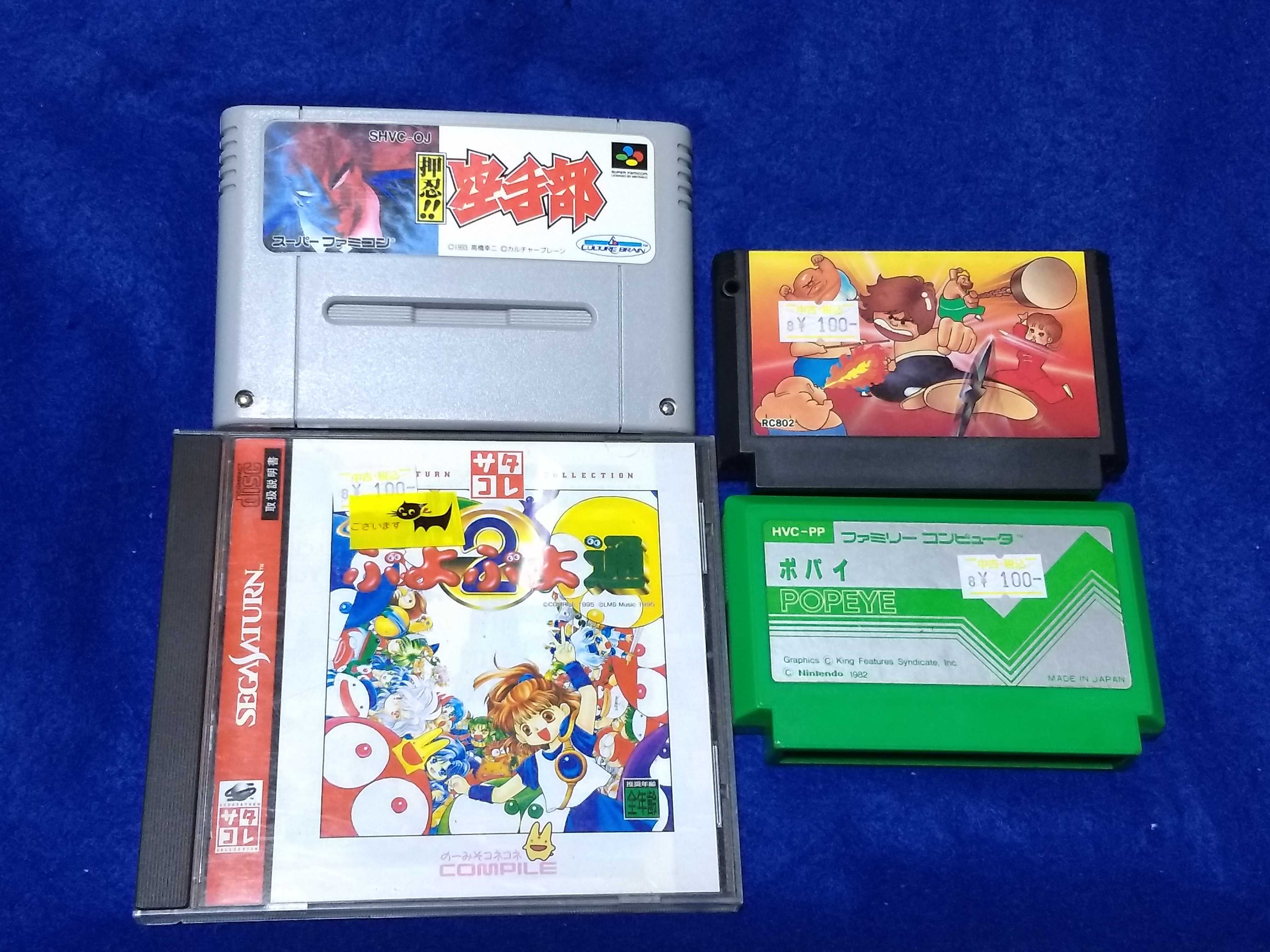 今日ゲットしたレトロゲームの紹介 レトロゲームは思い出と共に 楽天ブログ