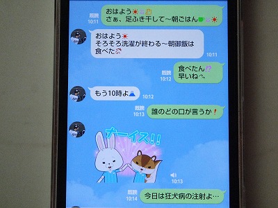 LINE