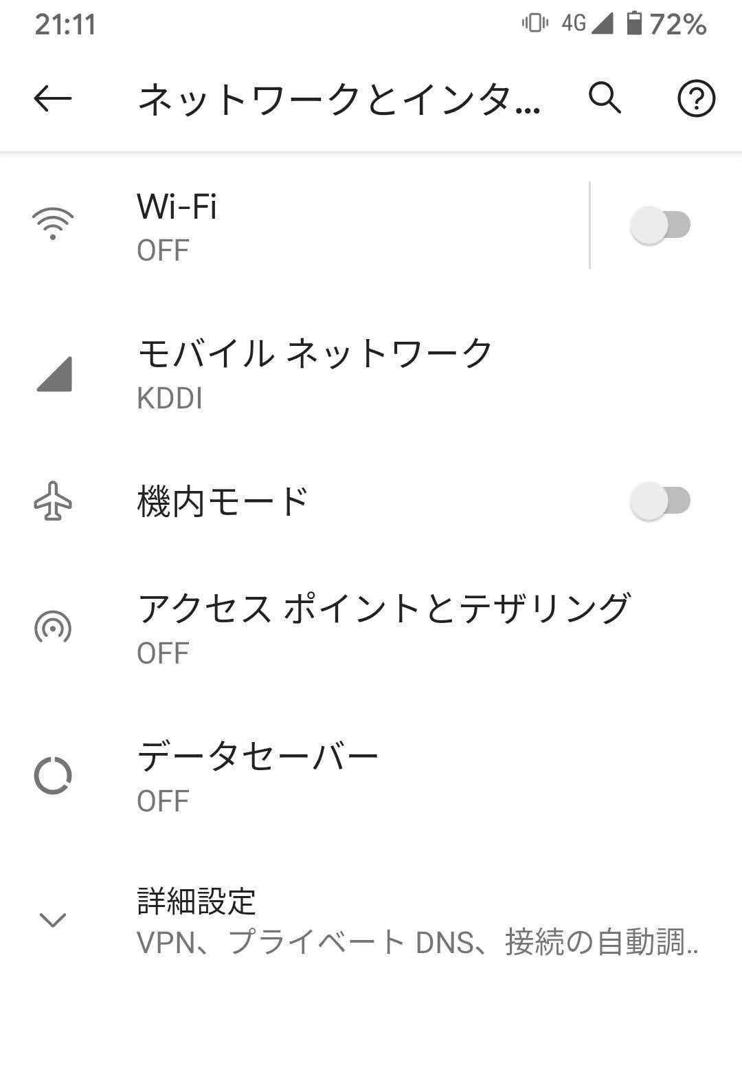 Ibasso Audio Dx160 Ver 2020をテザリングでインターネットに接続してストリーミング再生をしよう こんなブログが役に立つかは読んでみないと分からない アラフォーパパの雑記ブログ 楽天ブログ