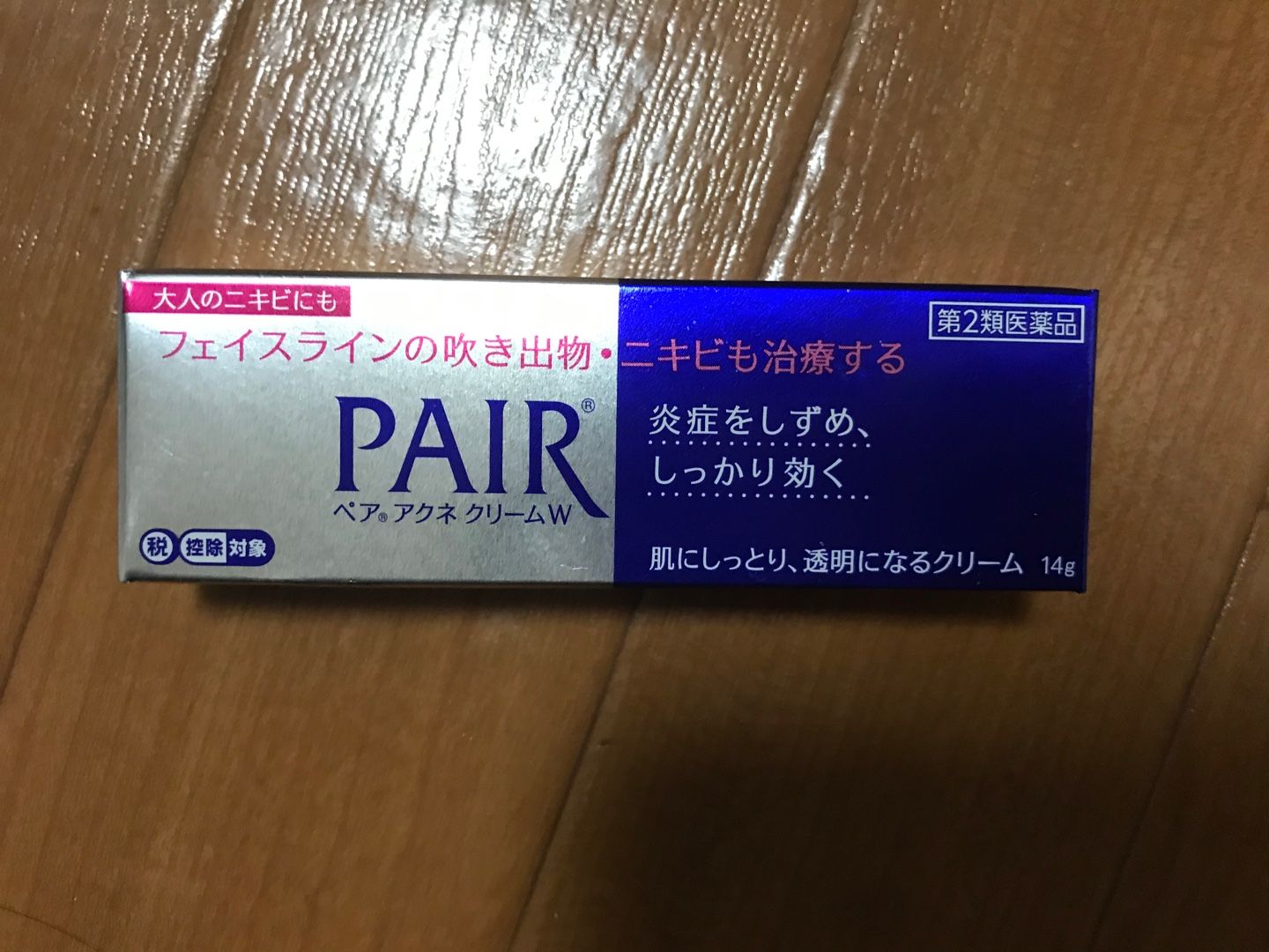 ニキビちゃんとの生活 4日目 みみみのブログ 楽天ブログ