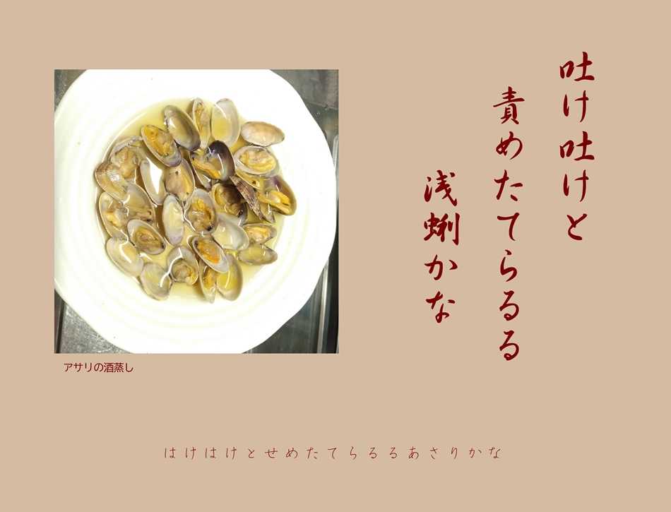 口を割る | aituに乾杯 - 楽天ブログ