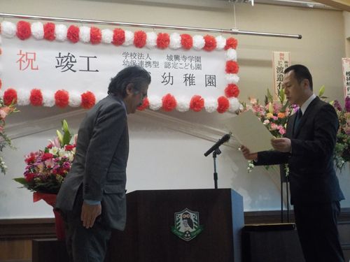 認定こども園 のぶ幼稚園 竣工式 渡辺有規の建築探訪 楽天ブログ