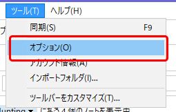 Evernoteのノートブック一覧の背景色を変える  ものものモノローグ 