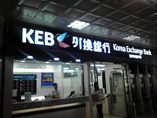 KEBの両替所