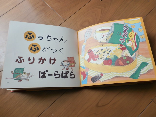 あつちゃん