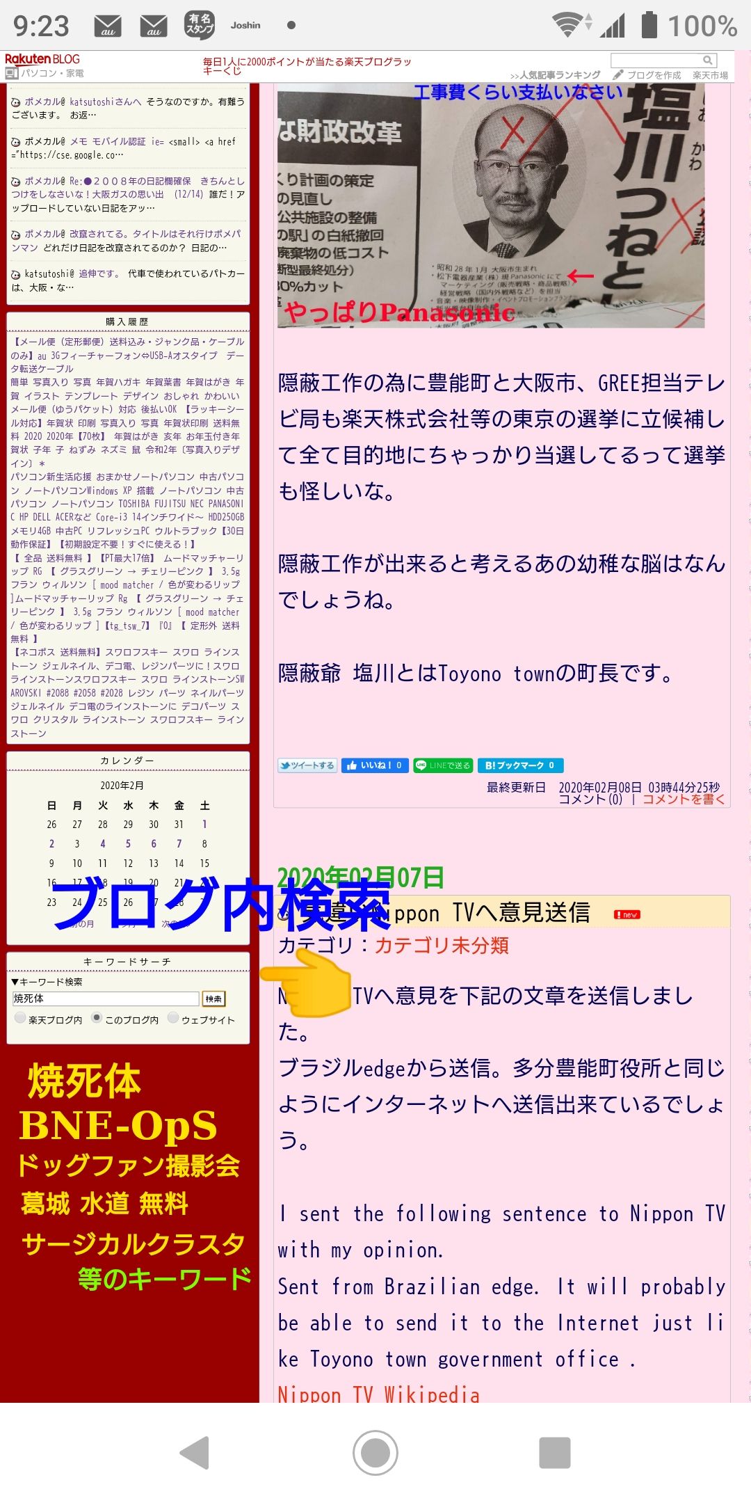 新着記事一覧 これが本物 ポメラニアンカルテット 楽天ブログ