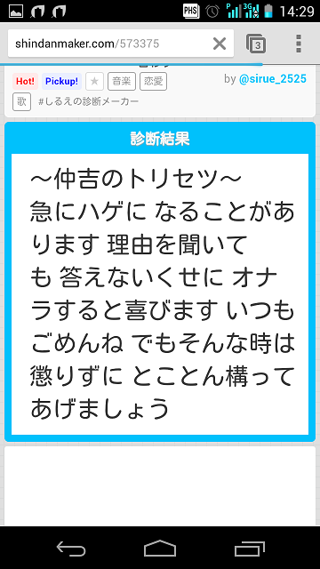 メーカー bl 診断