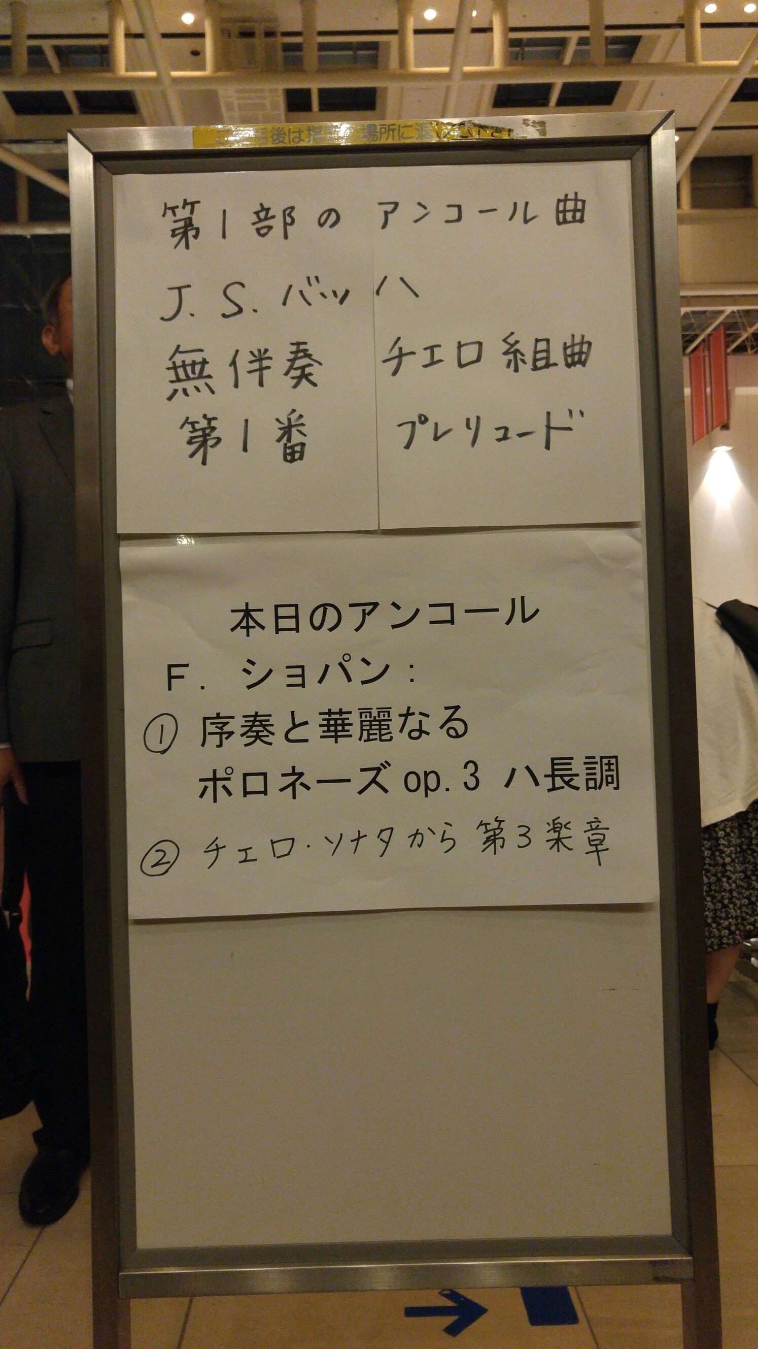 新着記事一覧 ならならめも 気になる演奏家の来日スケジュールやらアンコールやら 楽天ブログ