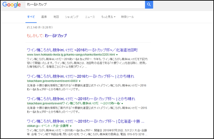 わーるとかっぷ.png